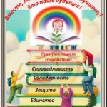 Вступай в ПРОФСОЮЗ. Плакат_ Автор Никольская Л_Г