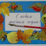 день знаний14