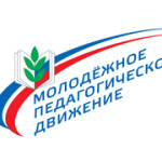 МОЛОДЁЖНОЕ ДВИЖЕНИЕ_23347