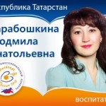 49_Республика-Татарстан-300x225_17.11.2015