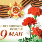 9мая2016