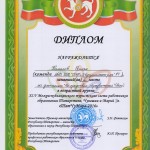 Камалов 2 место Татчумара 16