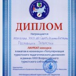 РФ педагогов  конкурс плакатов 2016