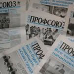 электронный мой профсоюз